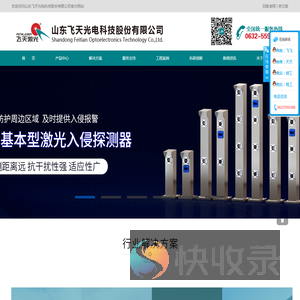 飞天激光对射安防周界报警,激光入侵报警器品牌,电子围栏生产厂家