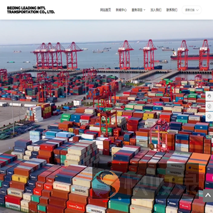 北京凌达国际货运代理有限公司