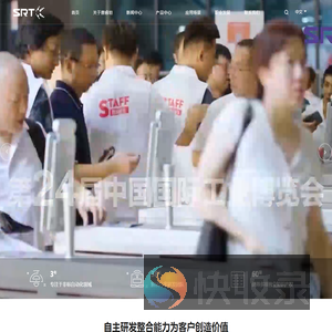 合肥赛睿坦自动化科技有限公司