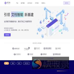 北京庖丁科技有限公司