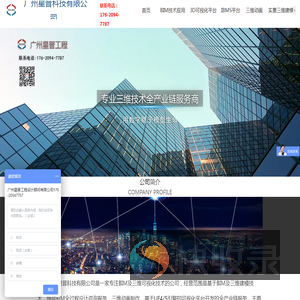 BIM技术咨询,数字孪生3D可视化平台开发,三维建筑工程动画