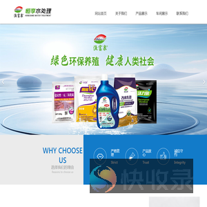 山西恒享水处理有限公司