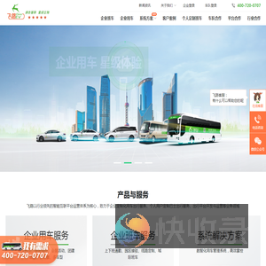 飞路官网