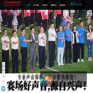 广东兴声文化科技有限责任公司