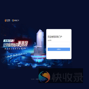 招采平台