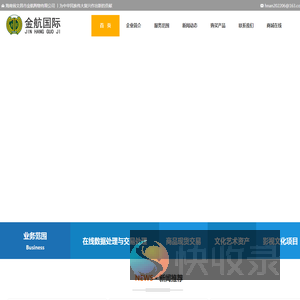 海南省文昌市金航购物有限公司