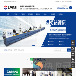 德州世华机床有限公司