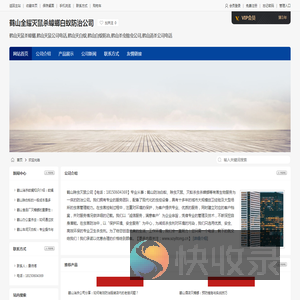 鹤山全耀灭鼠杀蟑螂白蚁防治公司