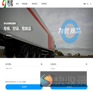 广州物流公司