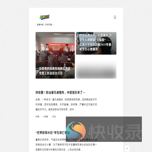 后港在线