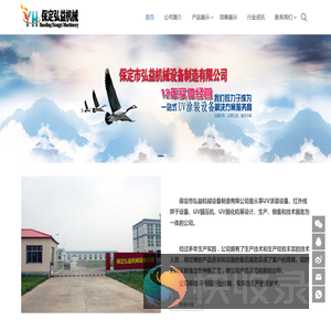 保定市弘益机械设备制造有限公司,满足了客户不同层次的需求