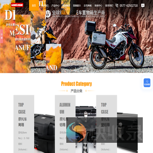 摩托车后尾箱