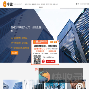 注册香港公司