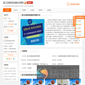 灭火器充装检测维修