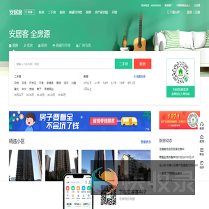 承德房产网