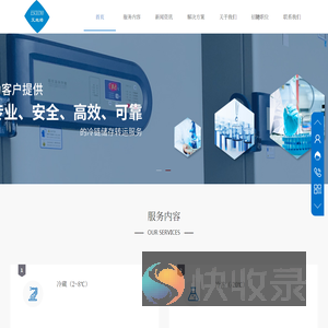 长沙艾施诺医药科技有限公司