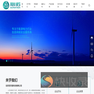北京圣芯诺科技有限公司