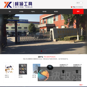 常州市柯颖工具有限公司