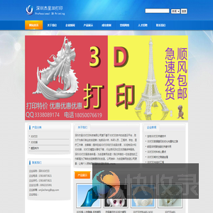 深圳3D打印