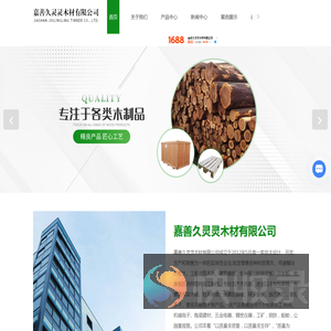嘉兴木托盘