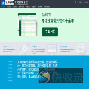 网站首页
