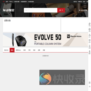 爱音乐