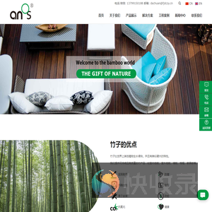 福建三明大川竹业有限公司