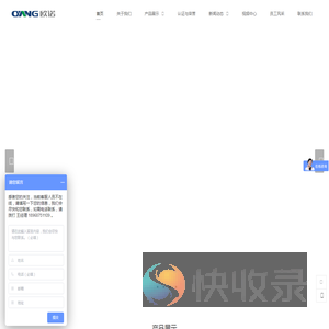 浙江欧诺机械科技股份有限公司