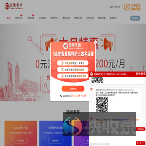 上海注册公司