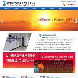 湖北宏信致远工程咨询有限公司