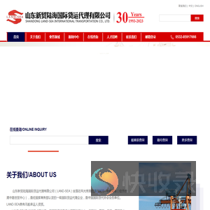 货运代理