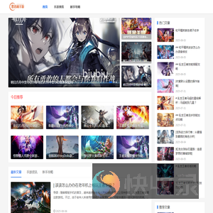 手游攻略