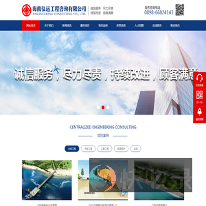 海南弘远工程咨询有限公司