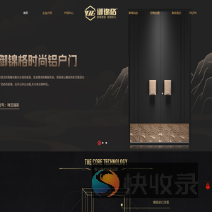 御锦格门业