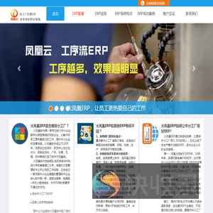 震华信息公司产品网站