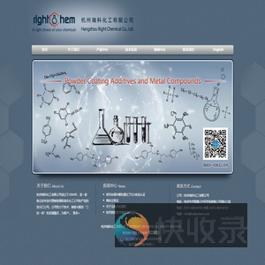 杭州瑞科化工有限公司