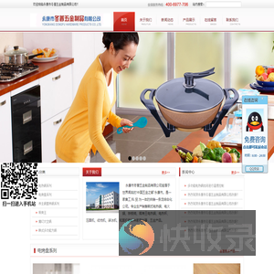 永康市冬普五金制品有限公司