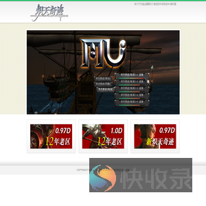炽天奇迹(0.97D)(1.0D)怀旧经典版