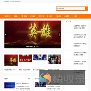 广电录影传媒网