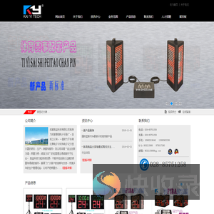 成都凯益科技有限公司