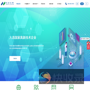 沃动云集