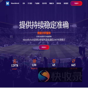 MotorBetSoft