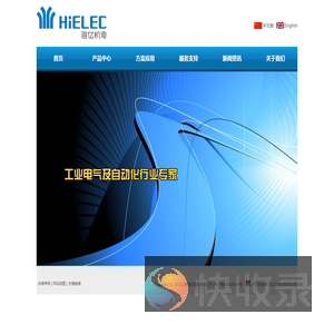 上海海亿机电有限公司