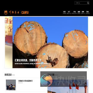 成都川雅木业有限公司