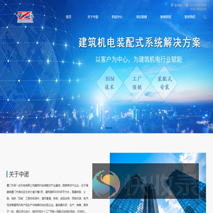 厦门中诺一达机电有限公司