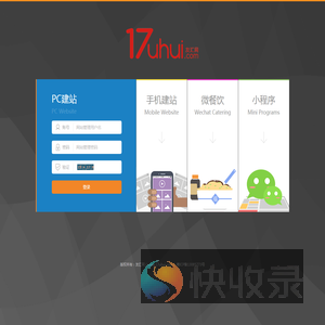 友汇网网站建设管理后台