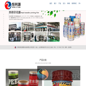 山东包装膜生产厂家