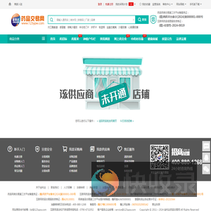 金达利药品交易网