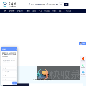 四川省商众联信息产业有限公司