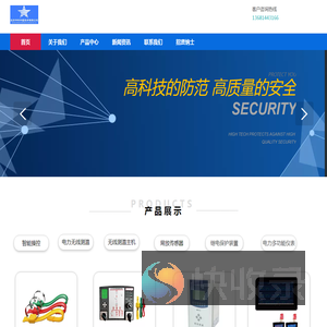北京中科中星技术有限公司